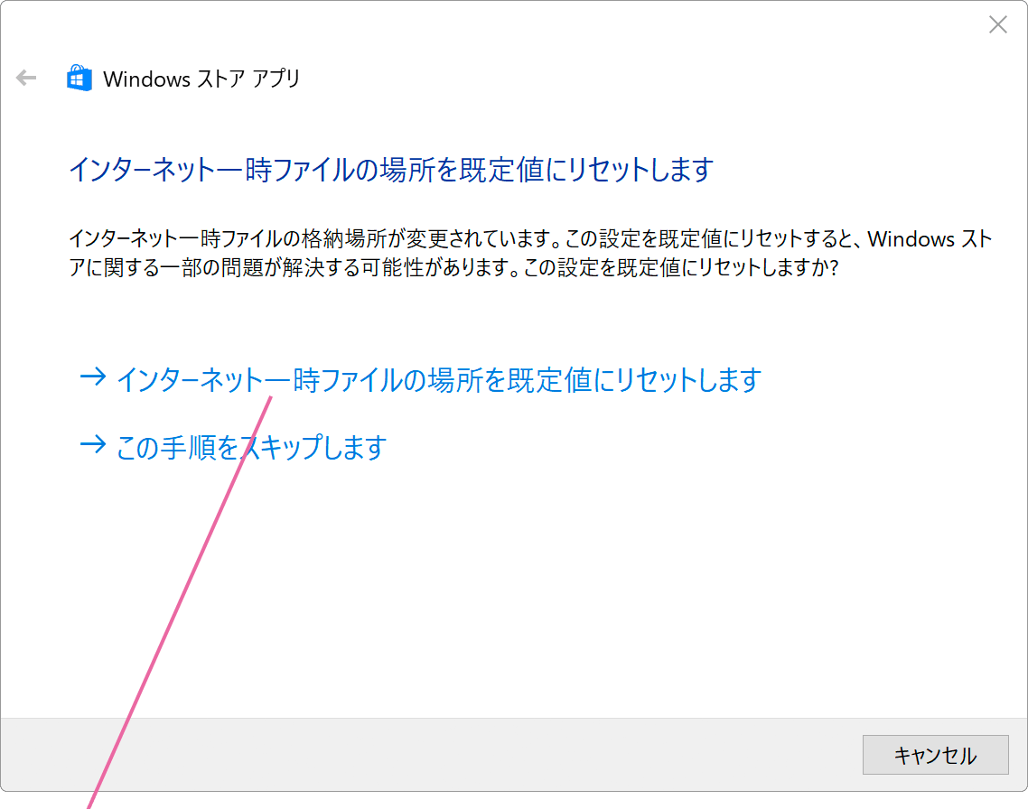 修復を実行します