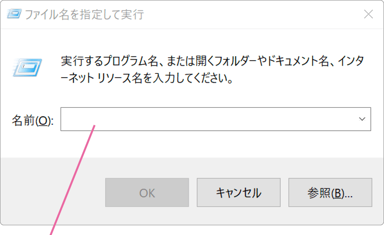 起動時に オペレーティングシステムの選択 が表示される Windowsfaq