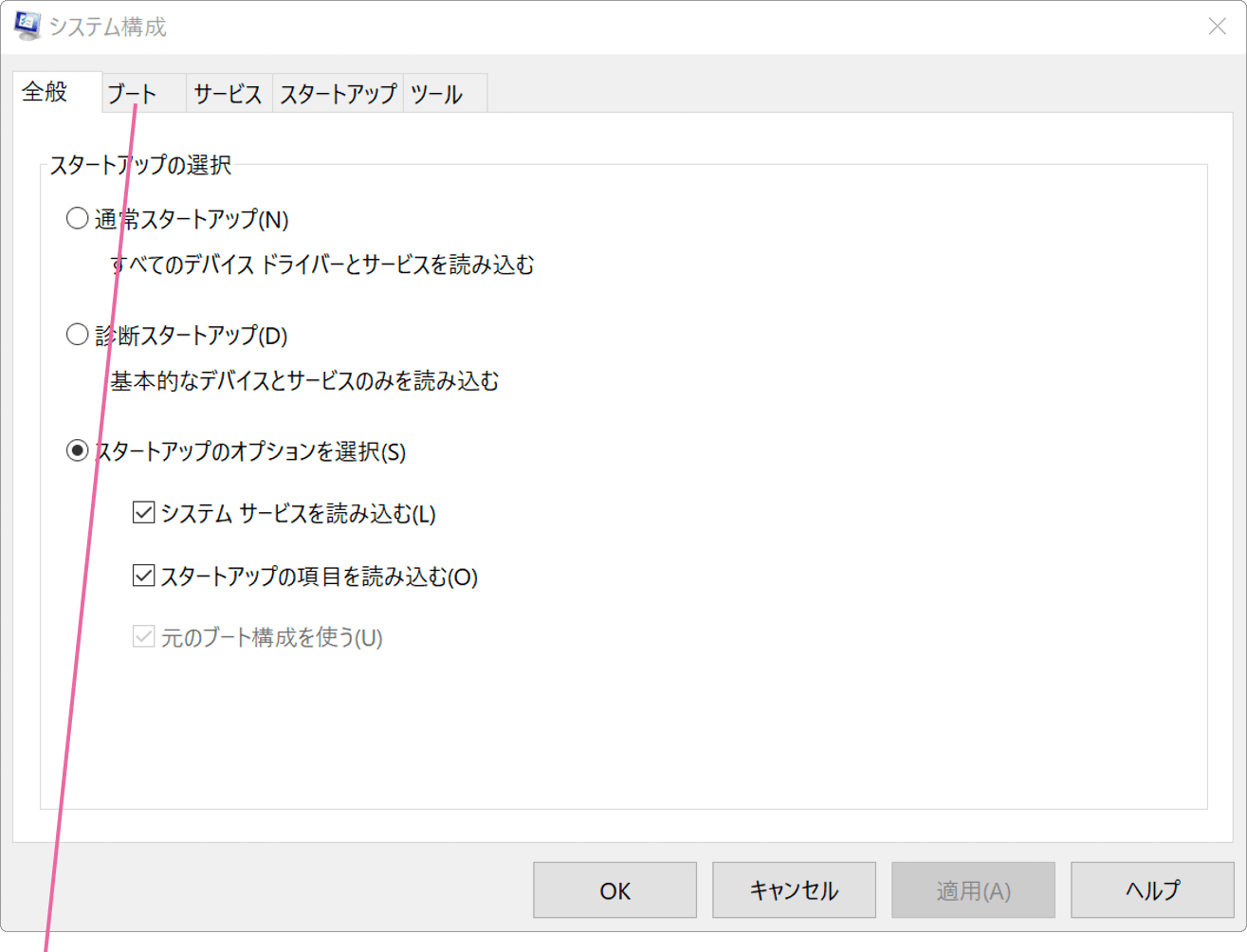 Msconfig システム構成 で解除してよいのは 使用場面と起動方法 ドスパラ通販 公式