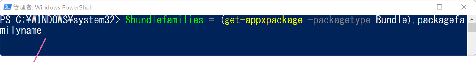 PowerShellの画面