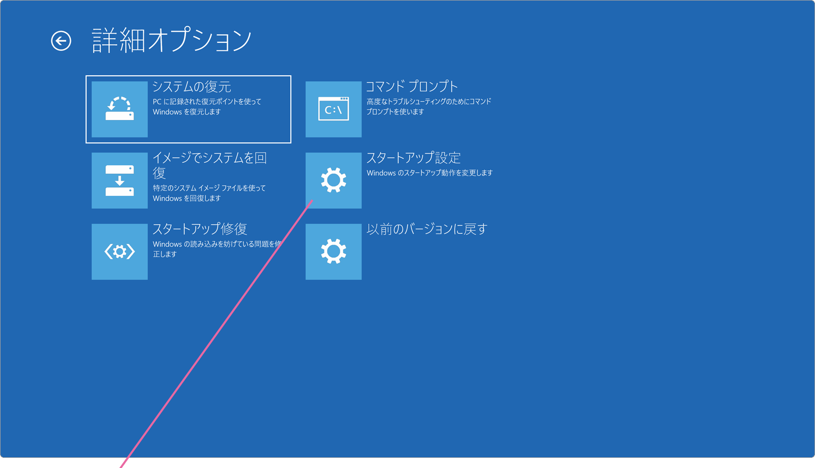 詳細オプション画面