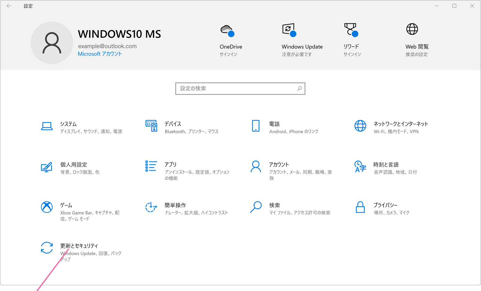 Windows10をセーフモードで起動する方法 Windowsfaq