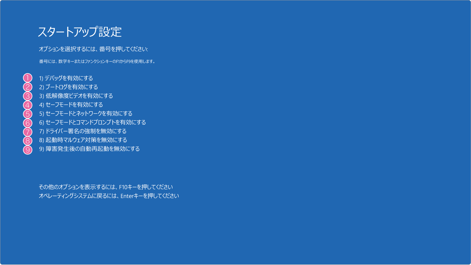 Windows10をセーフモードで起動する方法 Windowsfaq