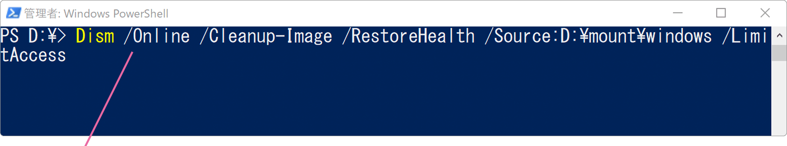 PowerShell画面