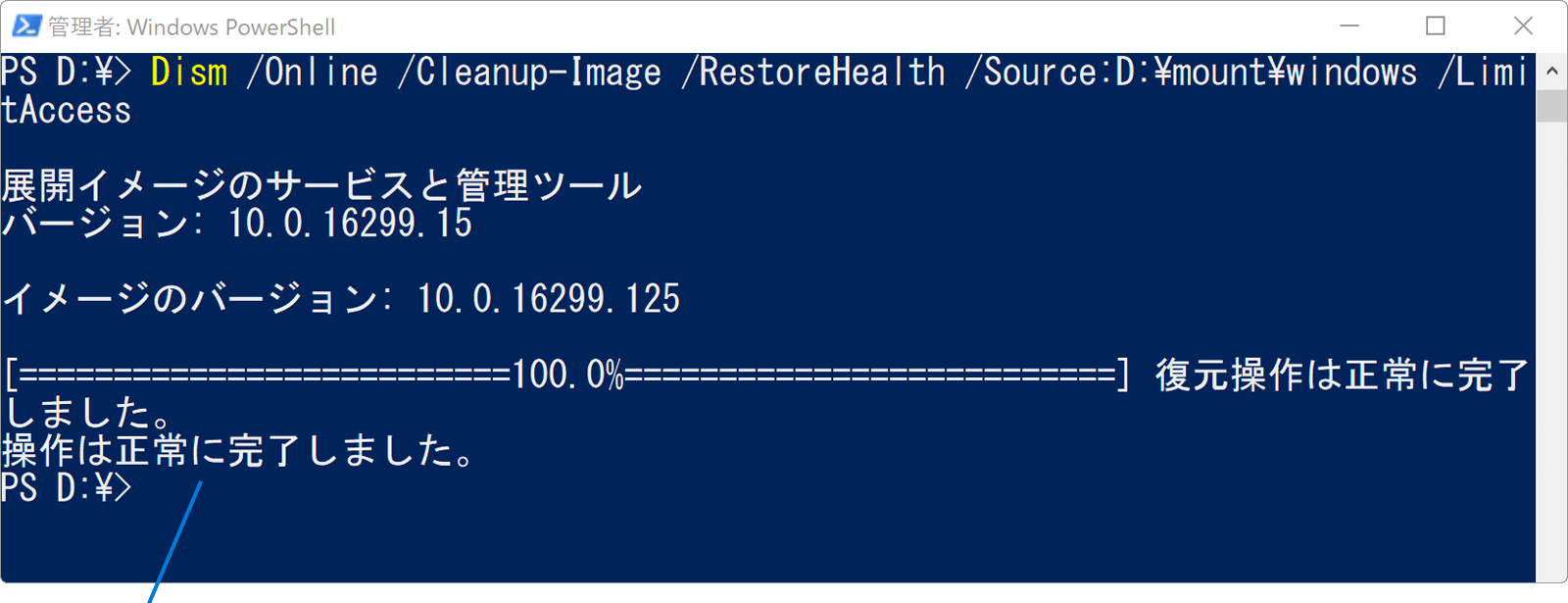 PowerShellの画面