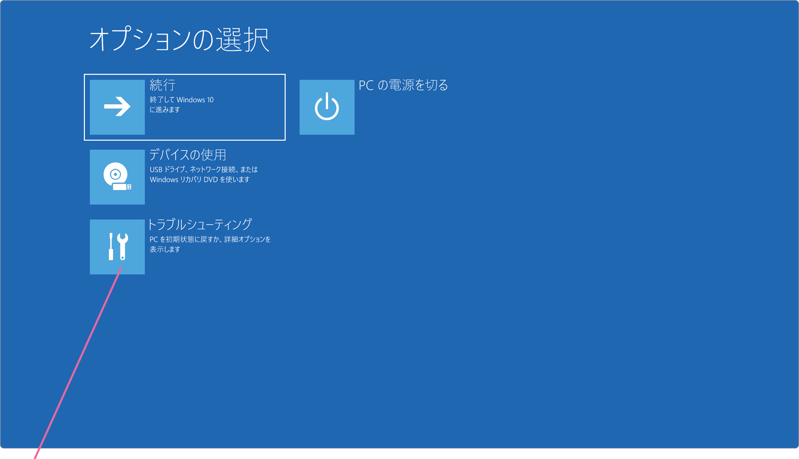 Windowsupdate後から起動しない Windowsfaq