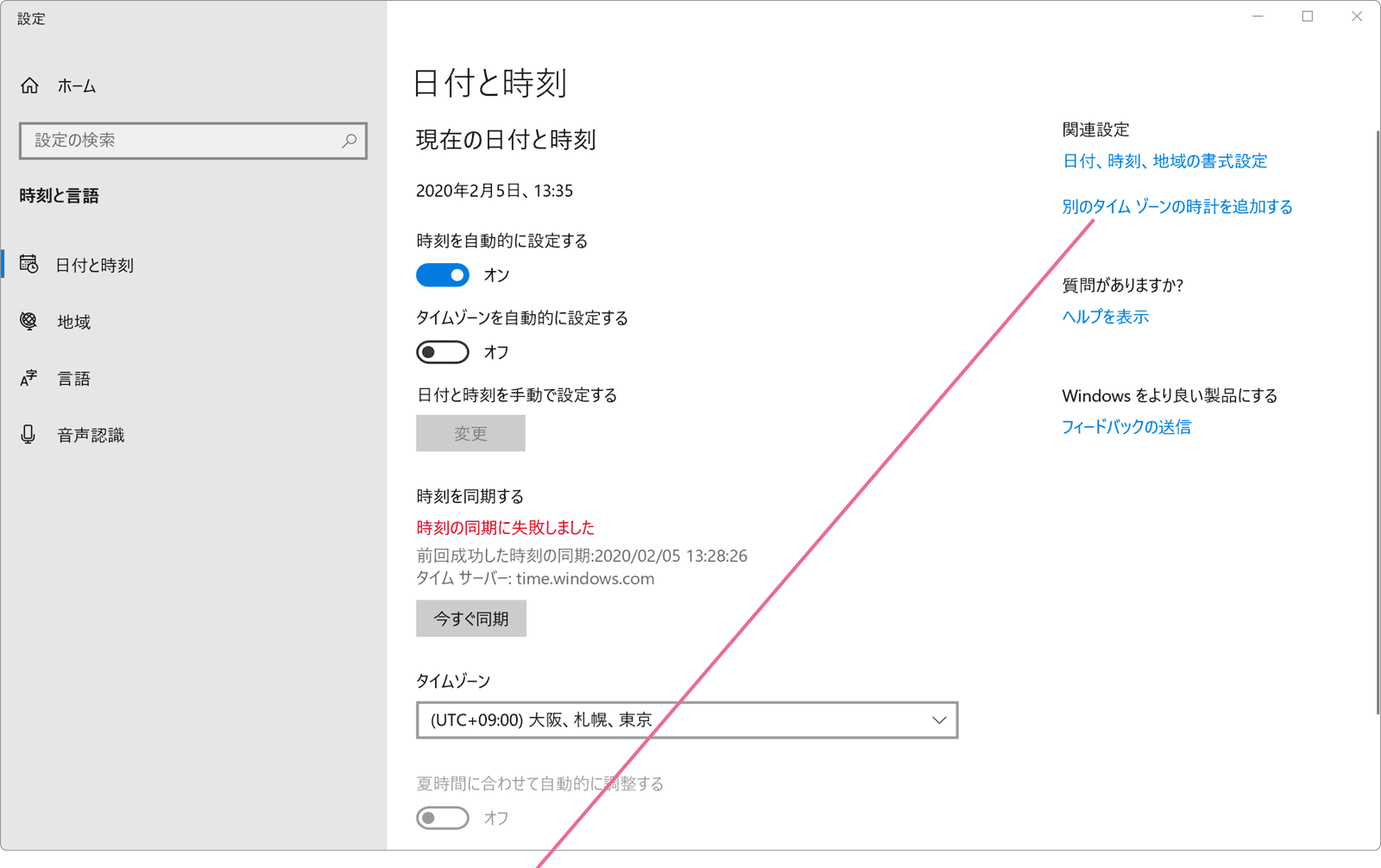 時刻と言語画面