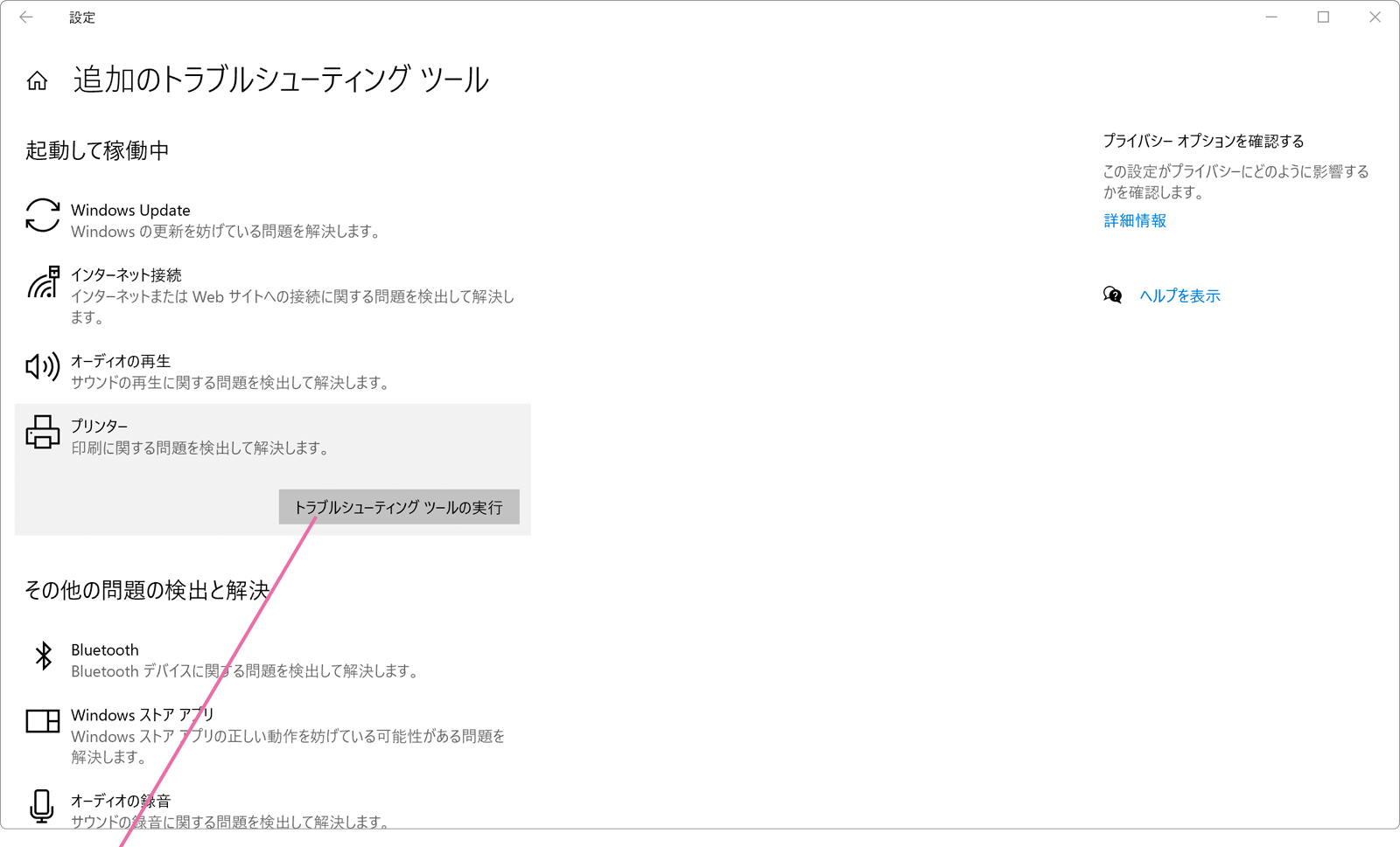 パソコンでpdfファイルが印刷できない Windowsfaq