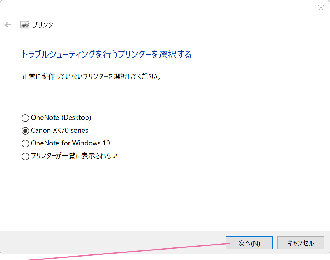 パソコンでpdfファイルが印刷できない Windowsfaq