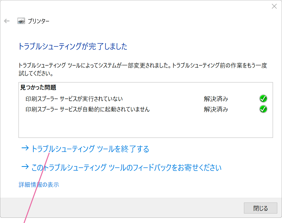 パソコンでpdfファイルが印刷できない Windowsfaq パソコンでpdfファイルが印刷できない Windowsfaq