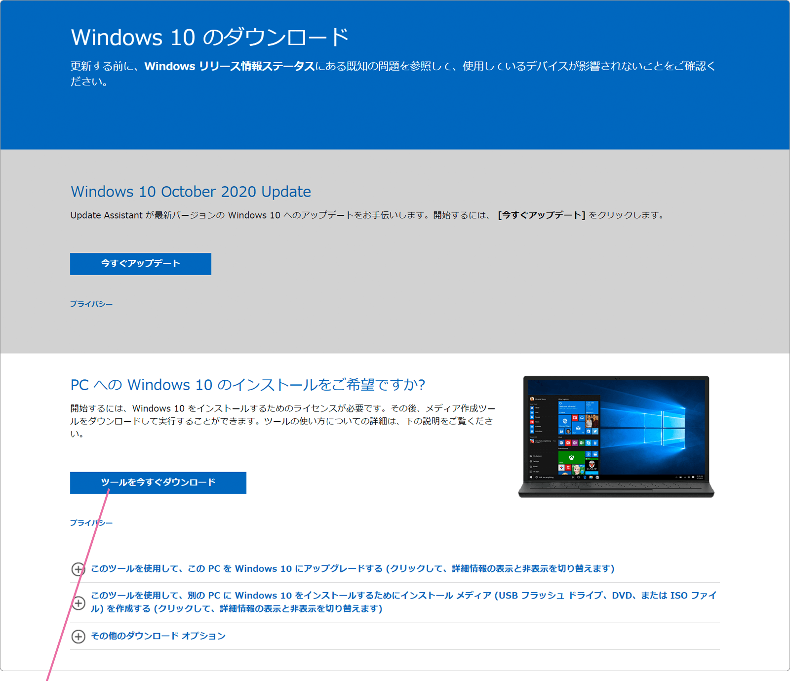 Windows10を修復セットアップする Windowsfaq