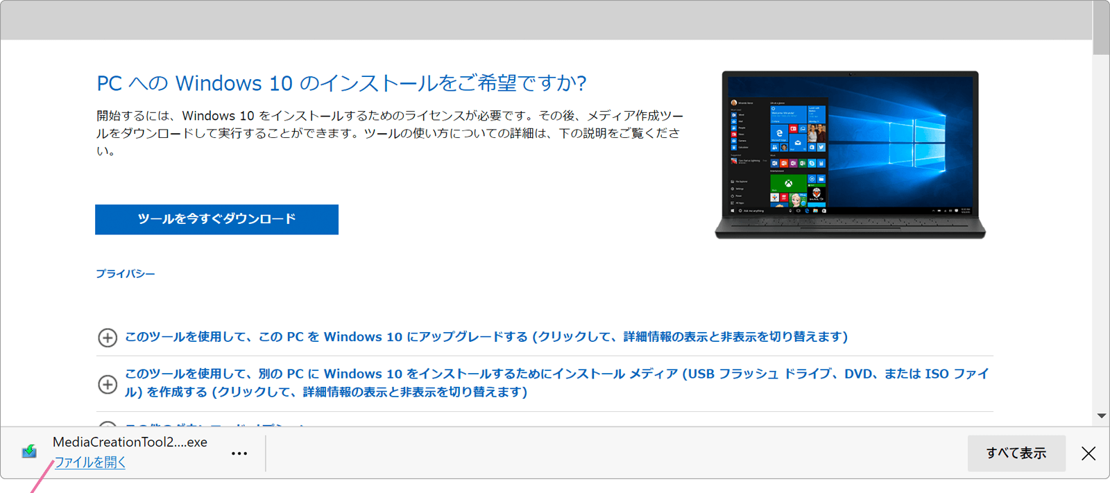 Windows10を修復セットアップする Windowsfaq