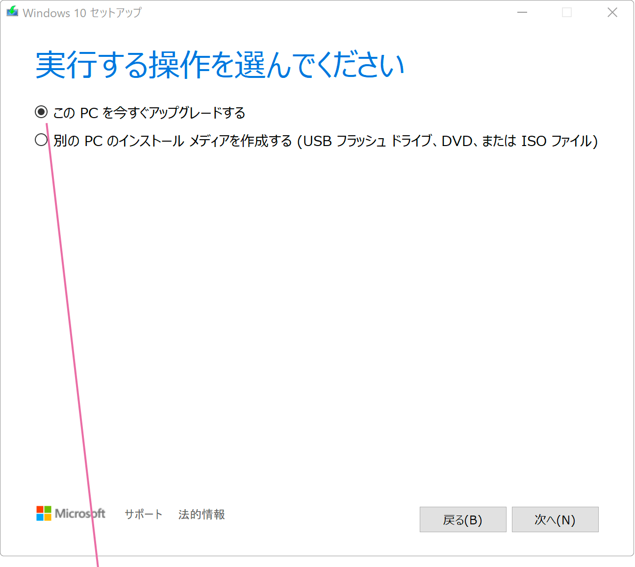 Windows10を修復セットアップする Windowsfaq