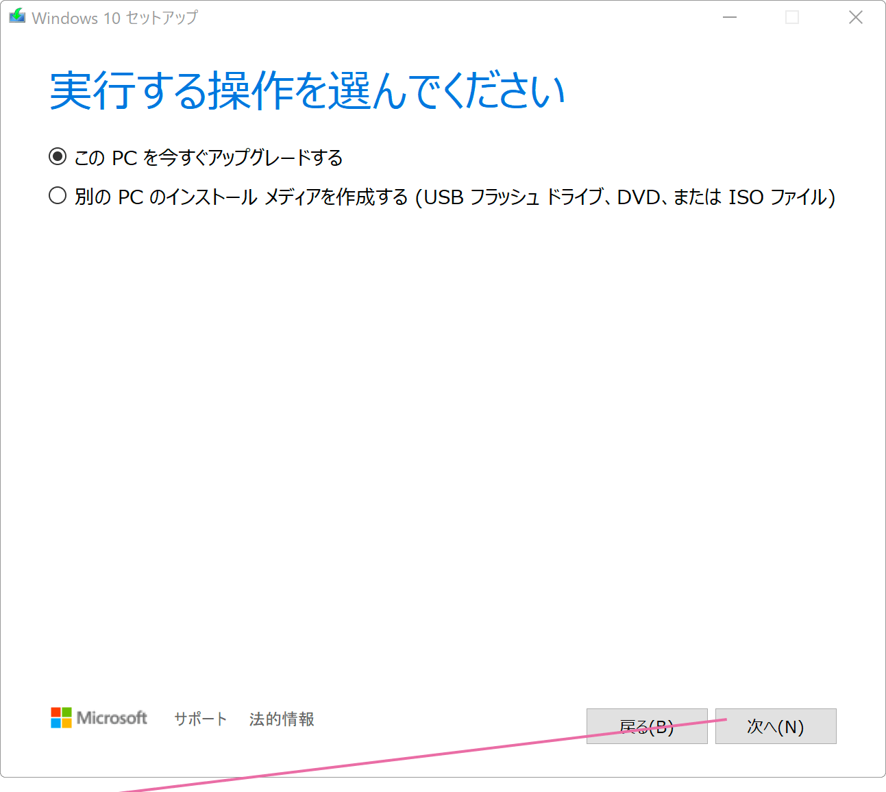 Windows10を修復セットアップする Windowsfaq