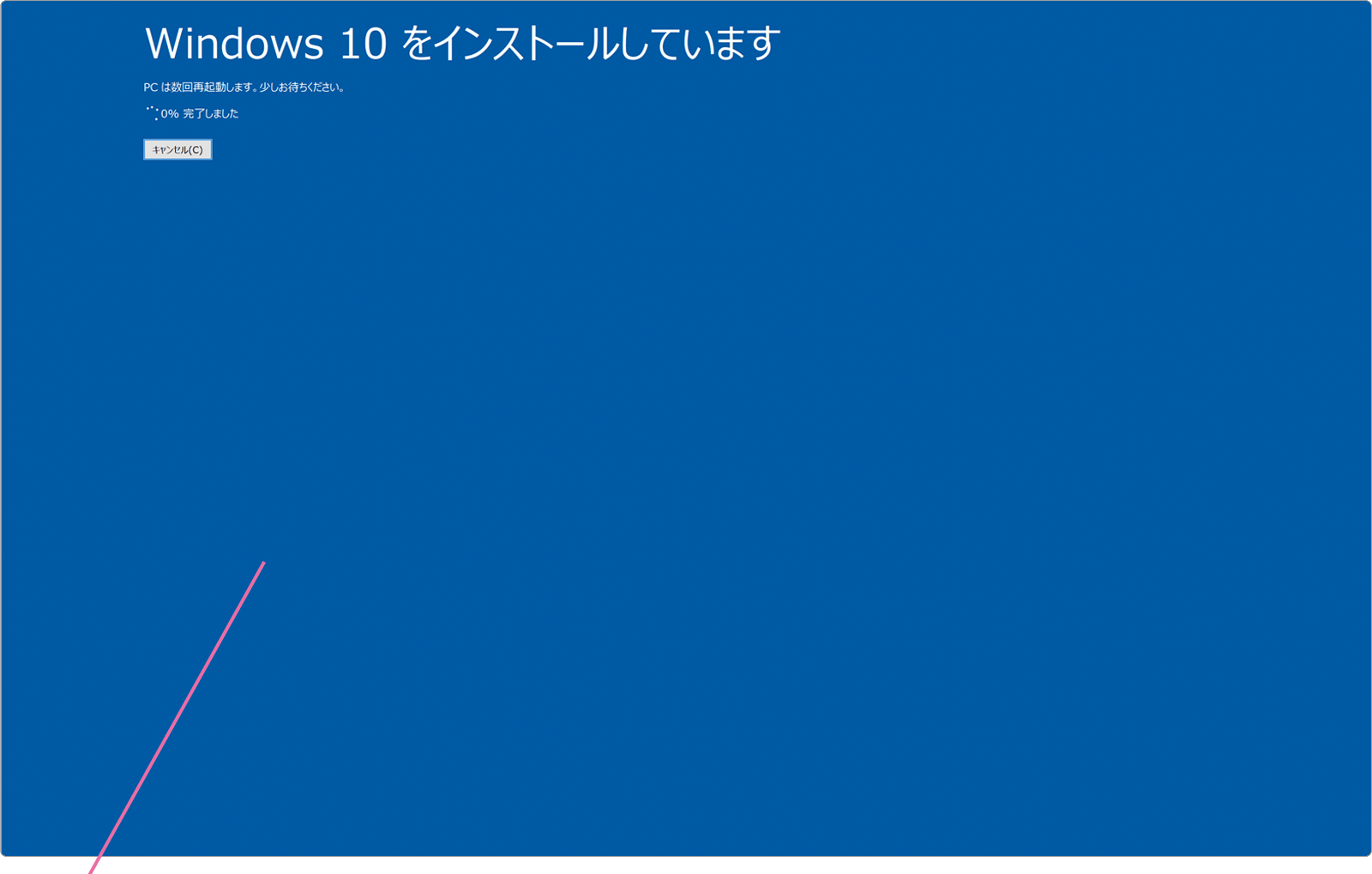 Windows10を修復セットアップする Windowsfaq