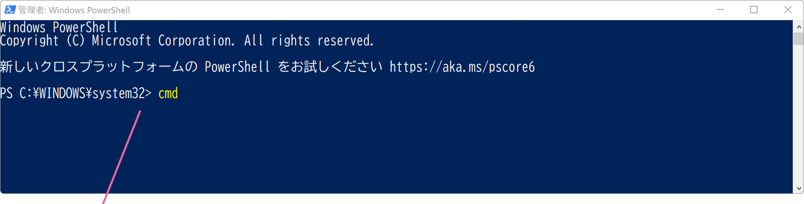cmdと入力します