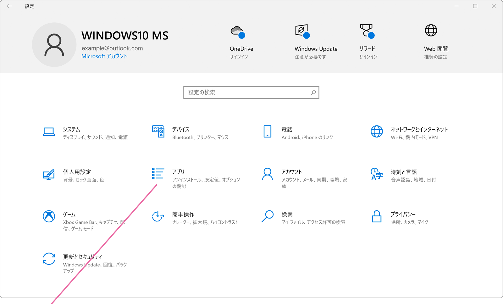 Windows10でアプリが起動しない Windowsfaq