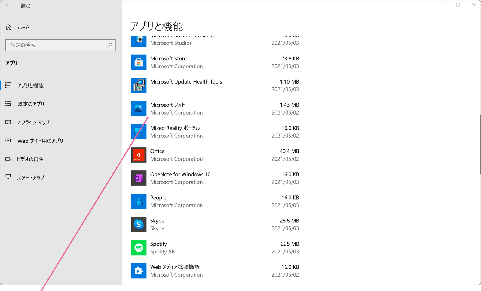 Windows10でアプリが起動しない Windowsfaq