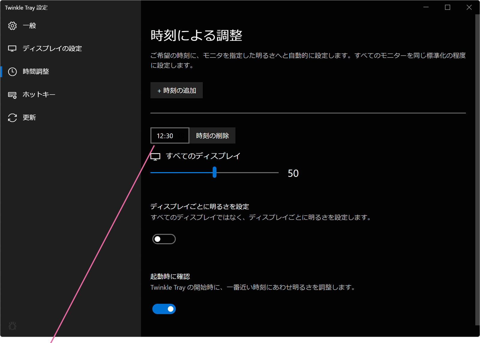 Twinkle Trayでモニタの明るさを調整する Windowsfaq