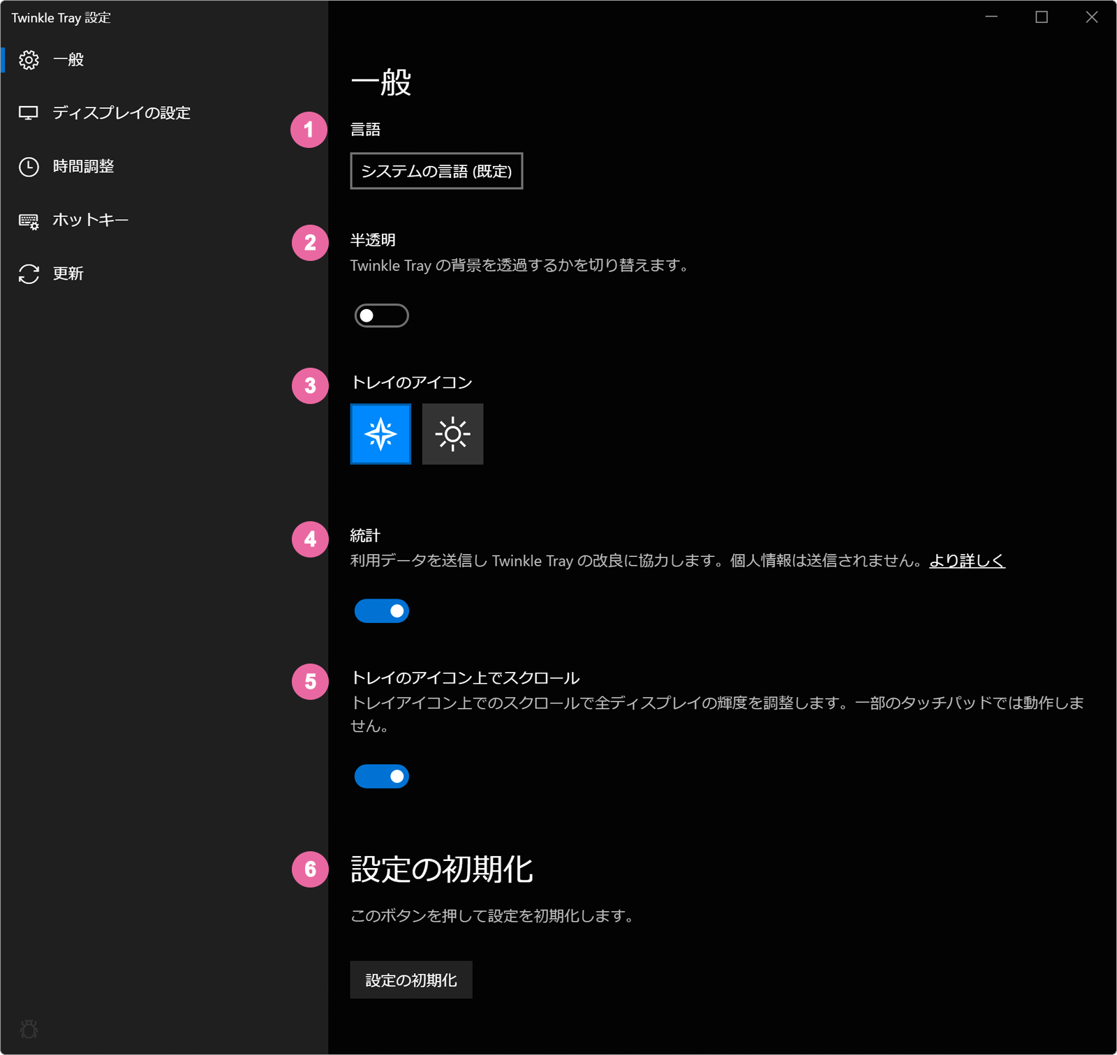 Twinkle Trayでモニタの明るさを調整する Windowsfaq