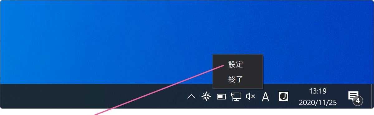 右クリックメニュー画面