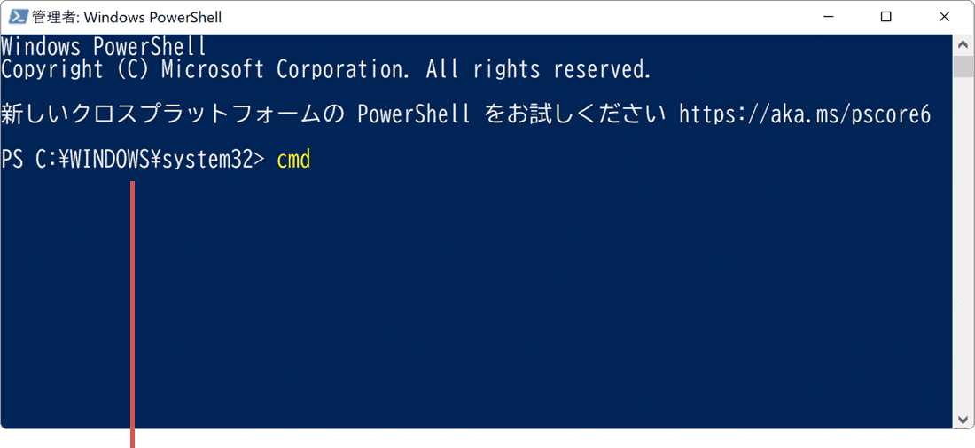 コマンドを入力してEnter