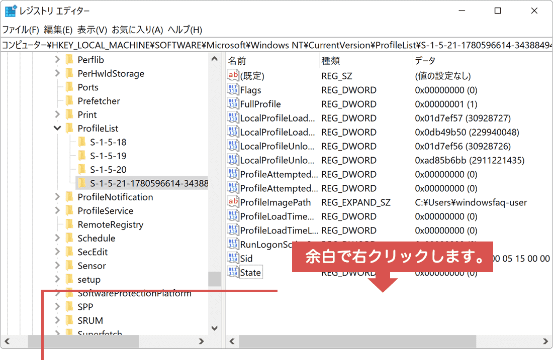 余白で右クリック