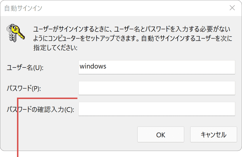 パスワードを入力