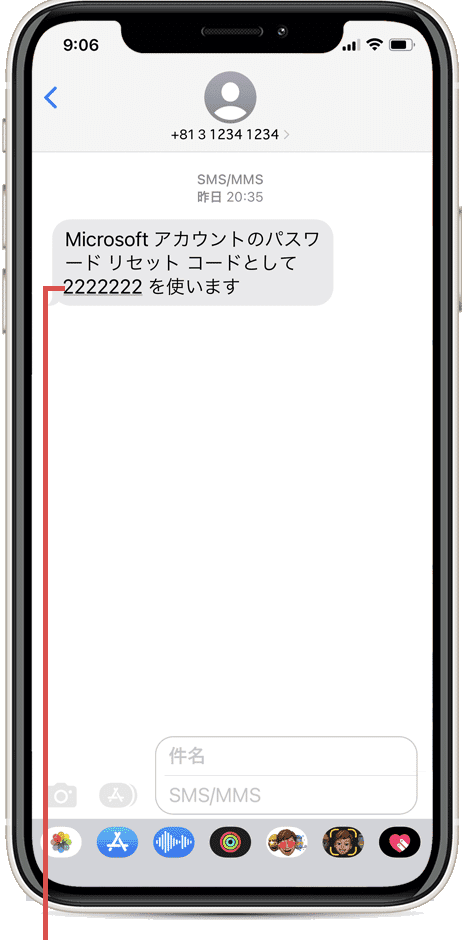 SMS