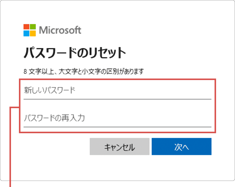パスワードのリセット