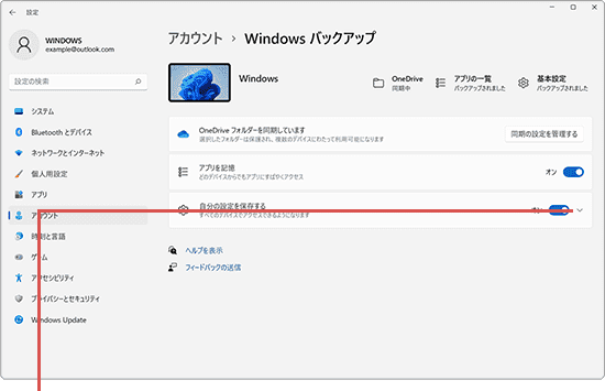 下向き矢印をクリック