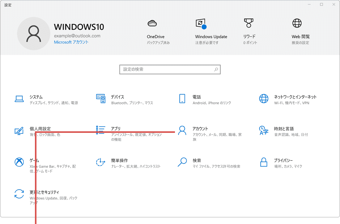 Microsoft アカウント の 本人確認 を行う Windowsfaq