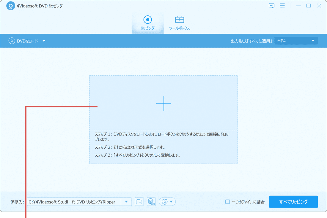 4Videosoft DVD リッピング ホーム画面