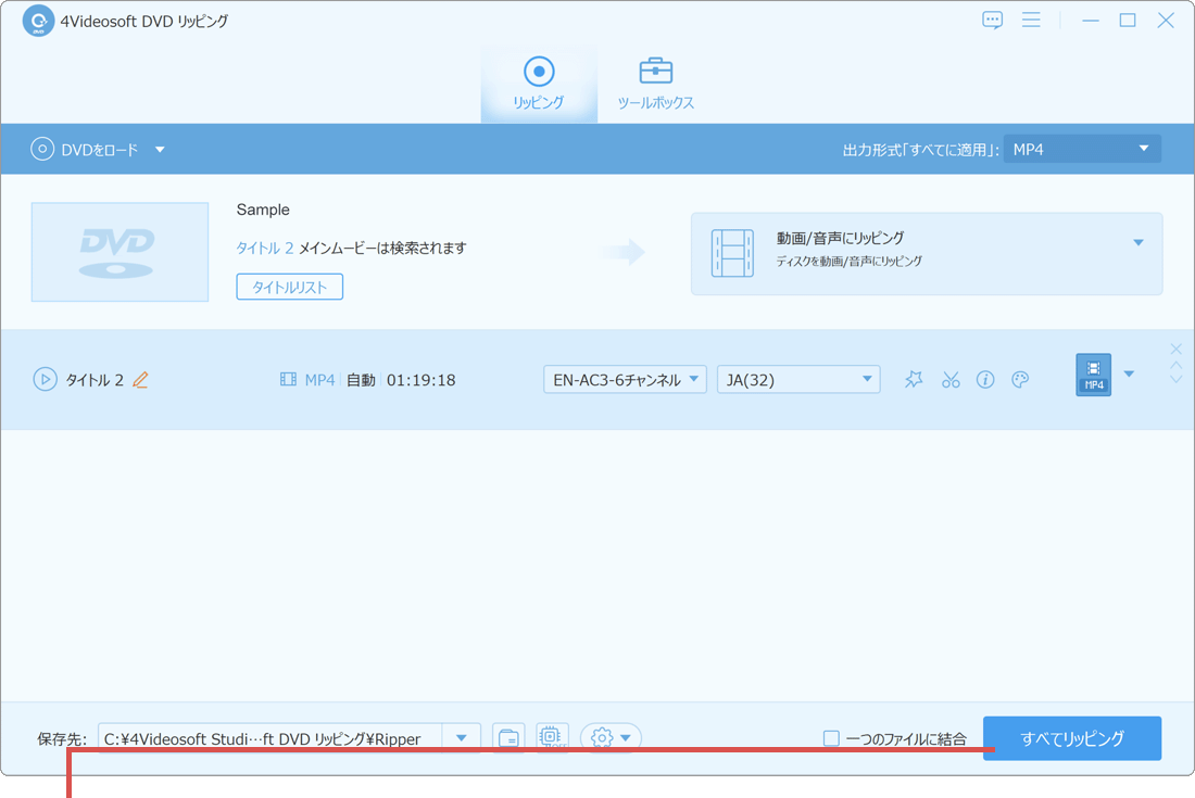 リッピングの開始