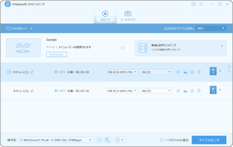 4Videosoft DVD リッピング ホーム画面