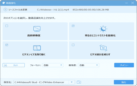 4Videosoft DVD リッピング 動画強化