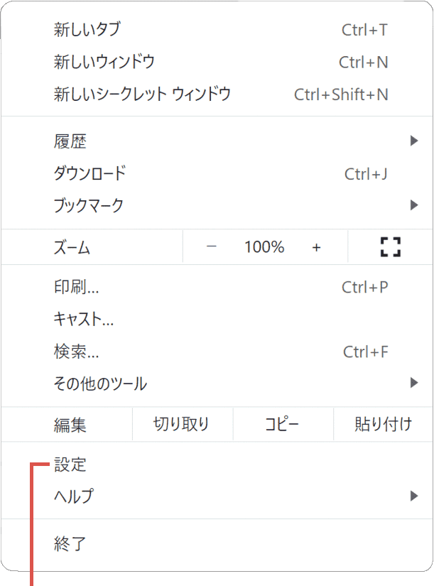 設定を選択します