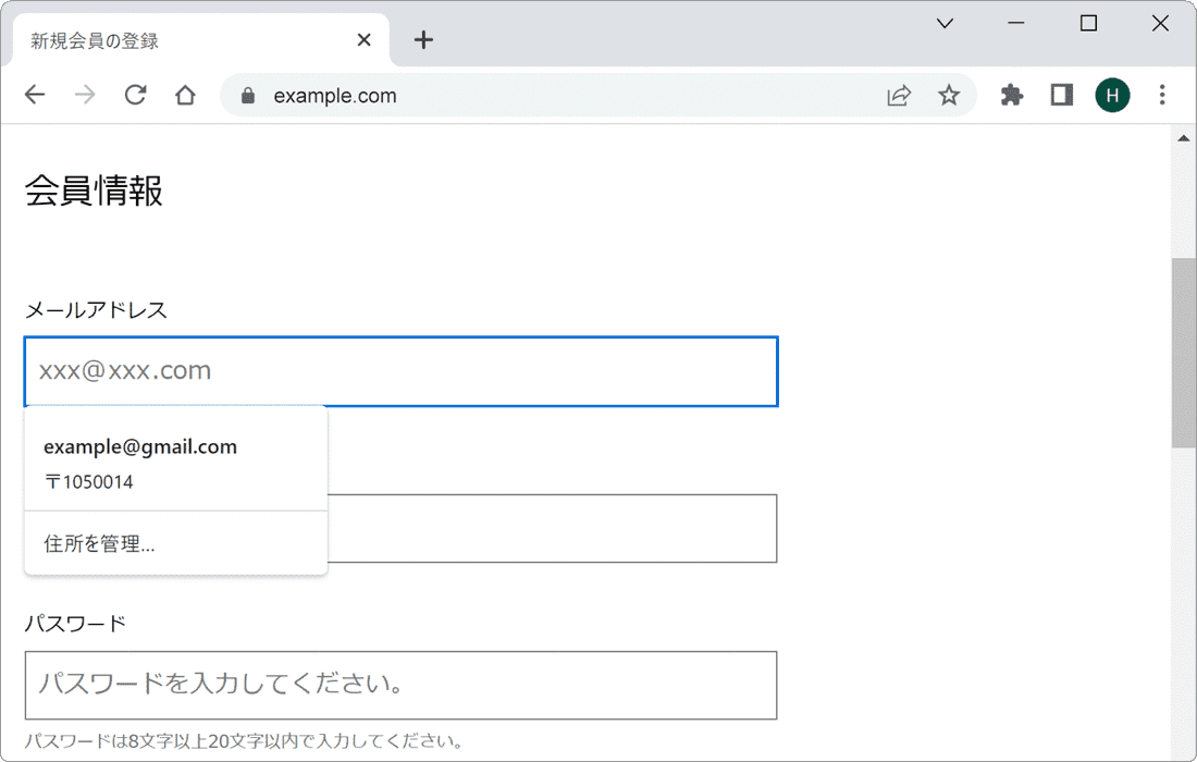 Center-aligned Autofill suggestions.