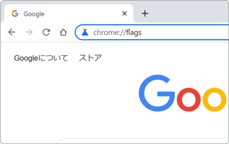 chrome flags 検索方法1