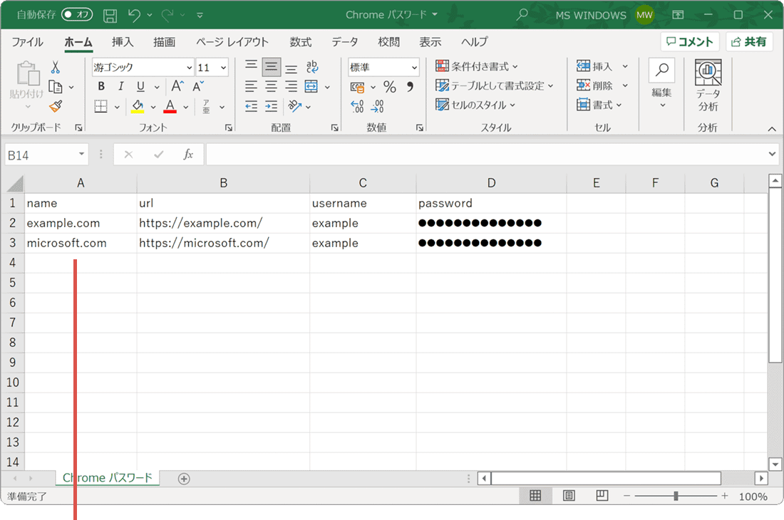 パスワードが表示されました