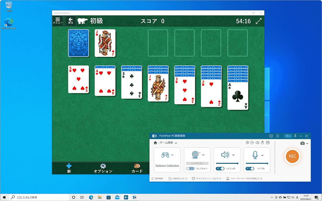 FonePaw PC画面録画でゲーム録画している様子