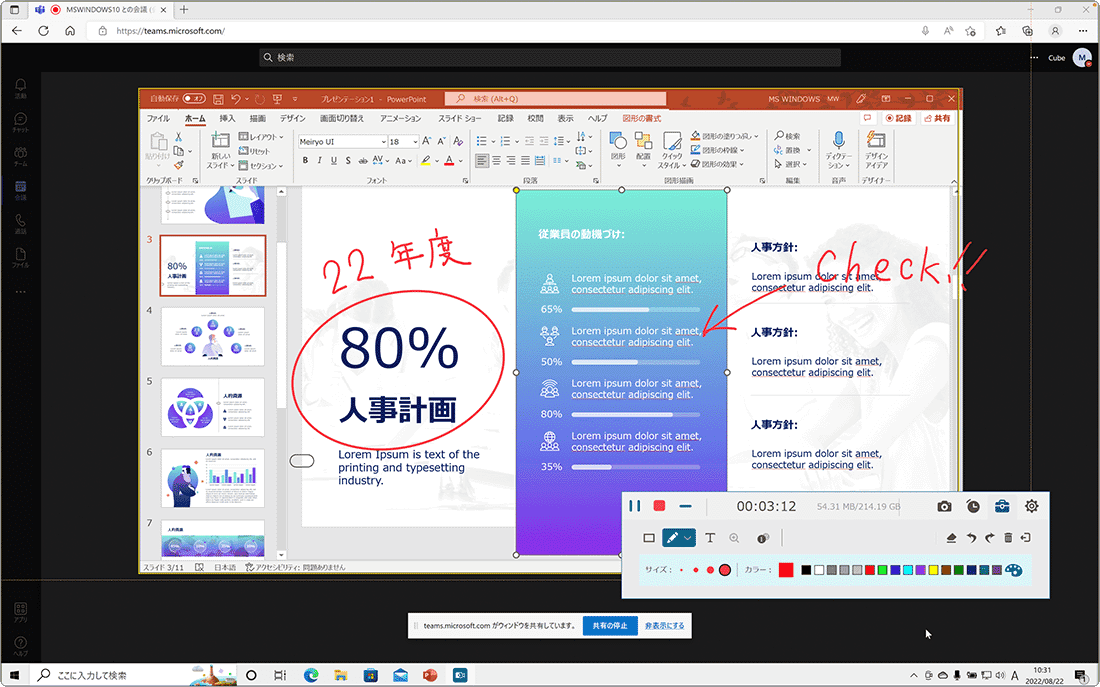 PC画面録画で手書き文字を書いている様子