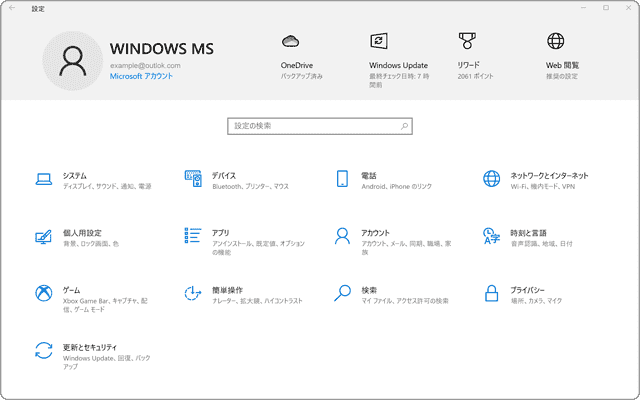 Windowsで画面録画できない：ショートカットキーが反応しない ゲームを開く