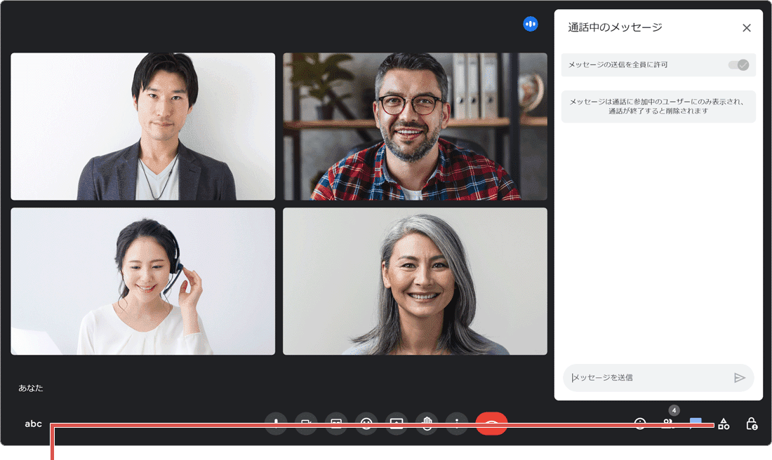 Google Meet 録画 アクティビティボタン