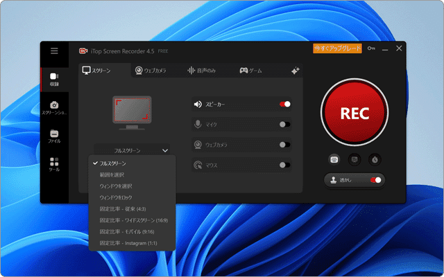 iTop Screen Recorder