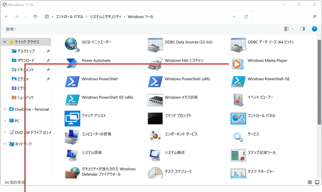 Windows Media Playerと選択します
