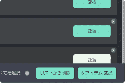 Spotifyからダウンロード