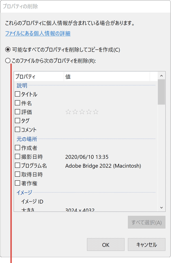 このファイルから…をクリック