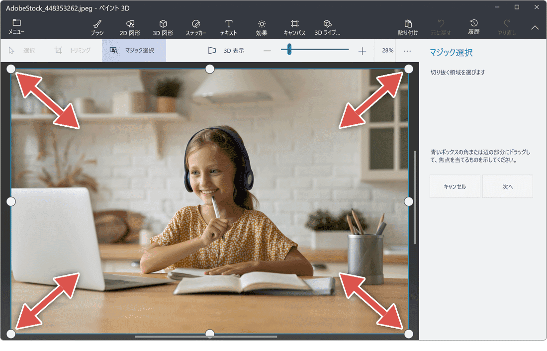 パソコンで画像切り抜き：ペイント3Dで切り抜き範囲を選択している様子