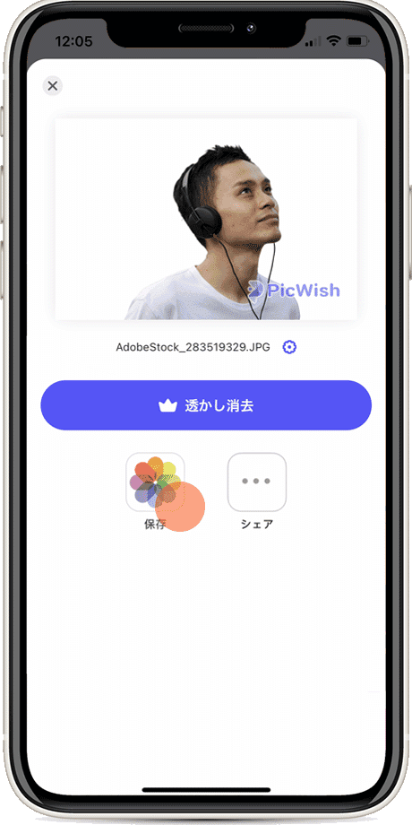 パソコンで画像切り抜き：スマホアプリ版Picwishで写真アイコンをタップしている様子